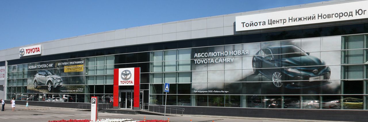 Тойота центр сыктывкар. Тойота автосалон нижний. Автосалон на рублевке. Тойота автосалон нижний. Тойота автосалон нижний.