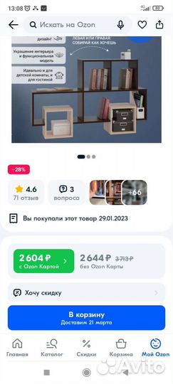 Полка настенная