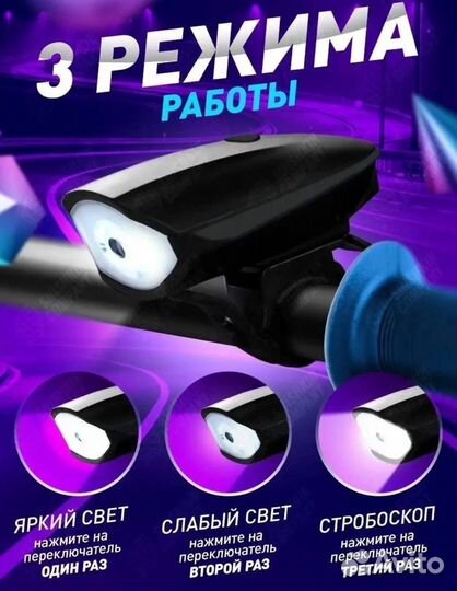 Фонарь велосипедный