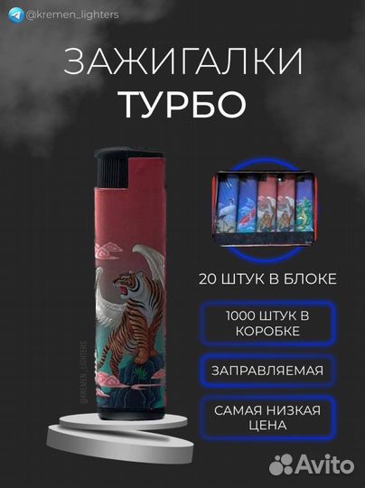 Турбо фонарь зажигалка