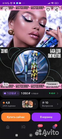 Набор косметики пакетом premium