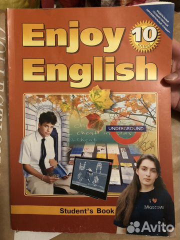 Enjoy english 10 класс Биболетова