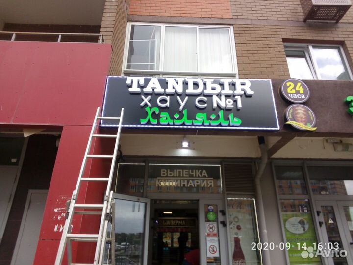 Объемные буквы Яркие из Акрила 80р