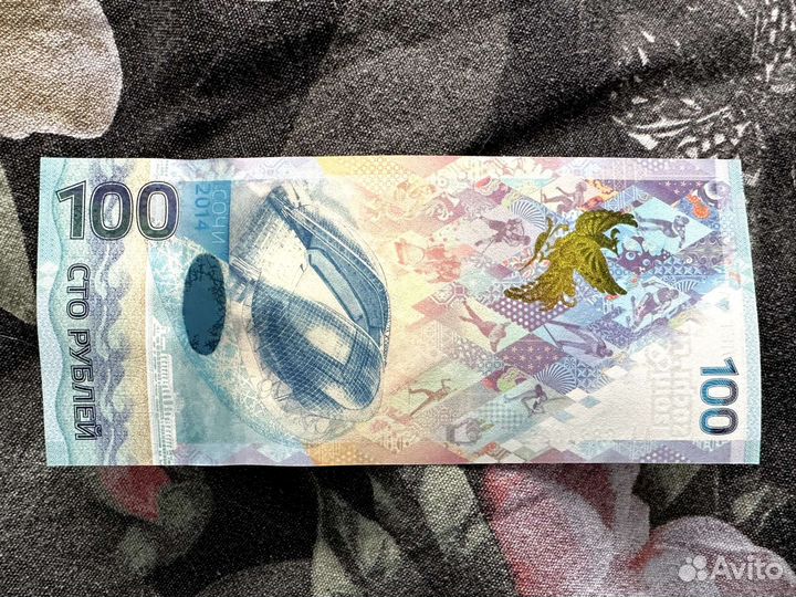 Олимпийская купюра номиналом 100 р