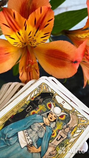 Гадание таролог онлайн