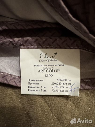 Постельное белье евро