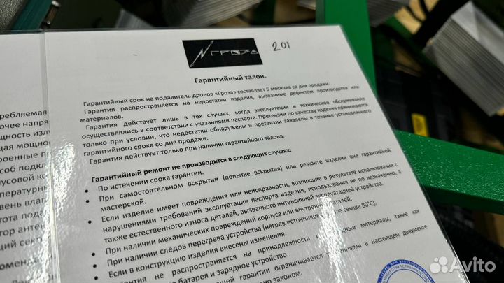 Подавитель/блокиратор дронов FPV «Гроза Броня»