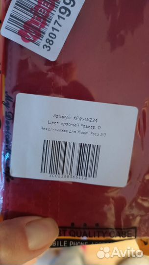 Чехол на Poco m3 новый