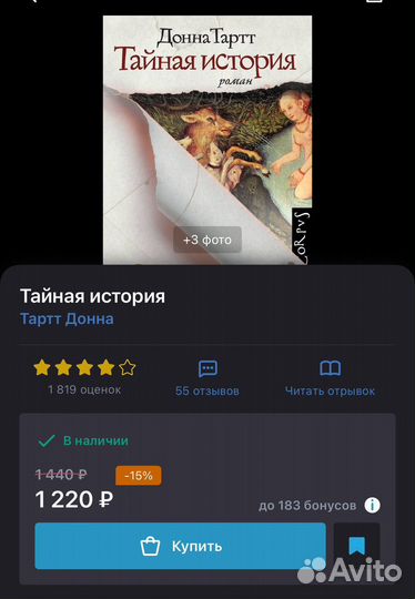 Донато Карризи 