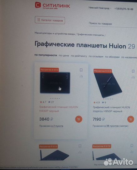 Графический планшет huion