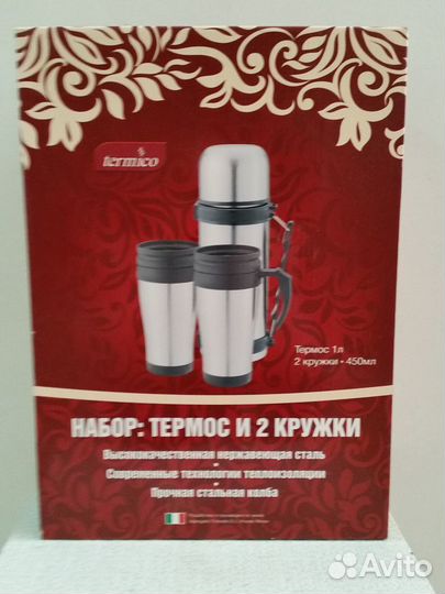 Новый набор(Термос 1 л.+2 термокружки) Термокружка