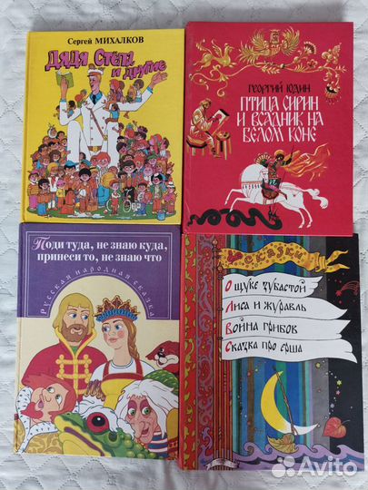 Детские книги
