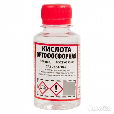 Ортофосфорная кислота техническая 75% флакон пэт-1