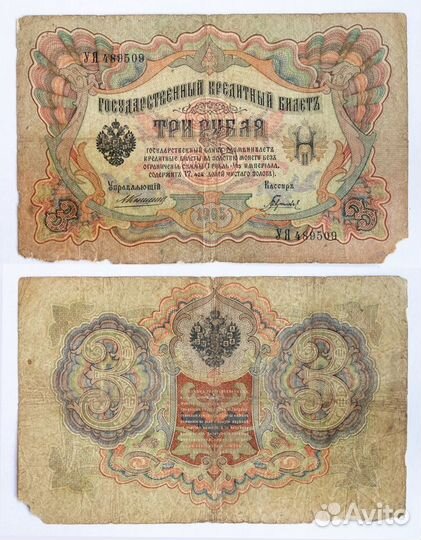 Банкноты царские, Временное правительство