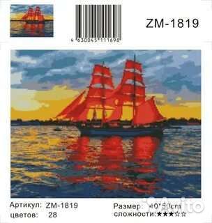 Алмазная мозаика 40х50 см