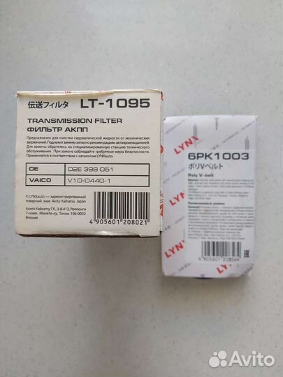 Фильтр АКПП и ремень гур