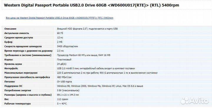HDD Western Digital 60gb (WD600u017-004)