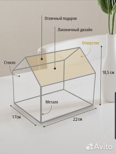 Семейная казна (банк), свадебный сундук для денег