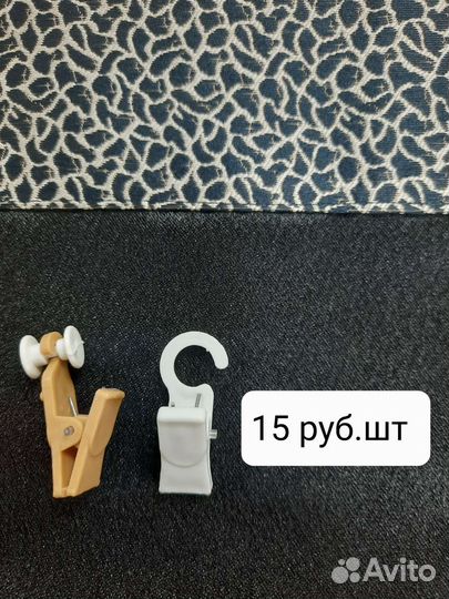 Крючки для штор