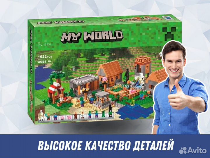 Lego Конструктор майнкрафт / Аналог lego