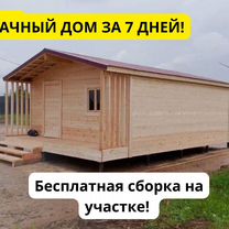 Дачный домик каркасный с верандой 7х5