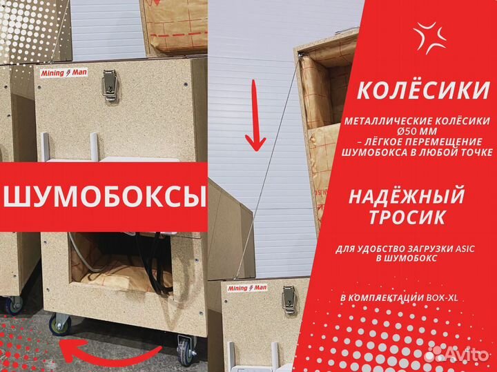 Тихий шумобокс с Wi-Fi и розеткой для Antminer