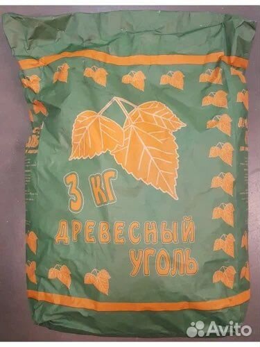 Березовый уголь