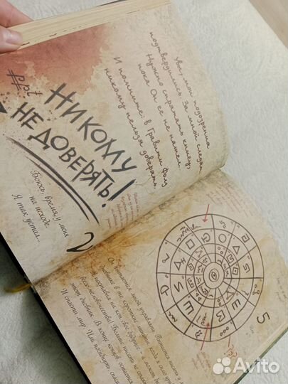 Дневник Диппера Гравити Фолз