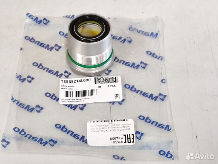 Втулка рулевой рейки Solaris 1 Rio 3 2010-2017