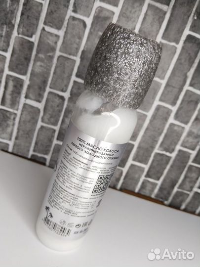 Кокосовое масло холодного отжима