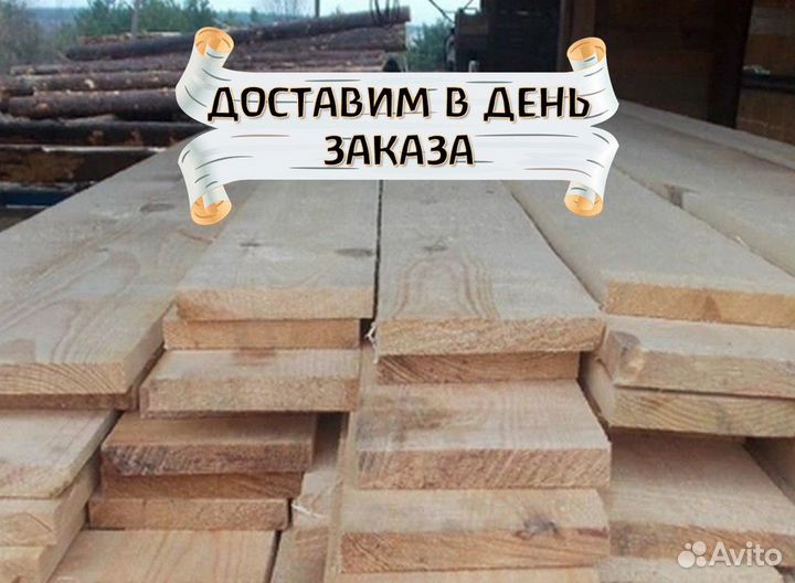 Доска сухая строганная