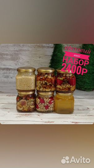 Мед с орехами Подарочный набор