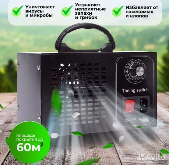 Озонaтoр воздуха. Генератор озона. Новый