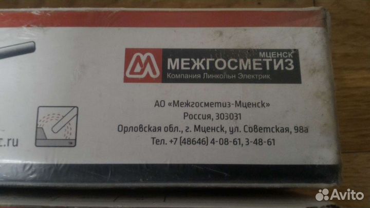 Электроды орловские