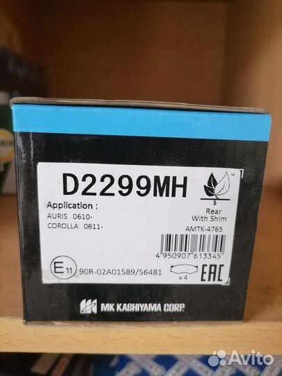 Тормозные колодки toyota