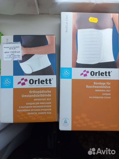 Бандаж для беременных orlett