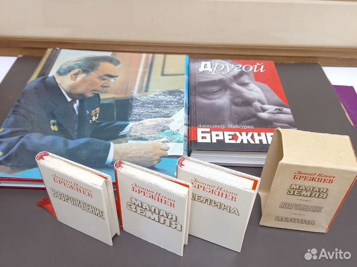 Л.И.Брежнев