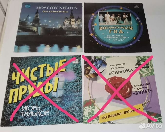 Миньон винил СССР, Мелодия