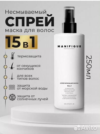 Несмываемый крем - спрей