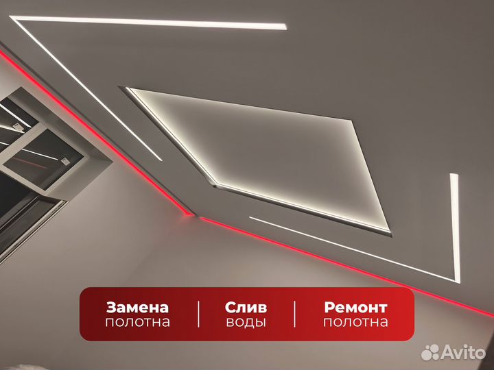 Натяжные потолки. Монтаж парящих потолков