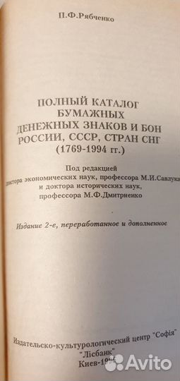 Каталог Бумажных денежных знаков