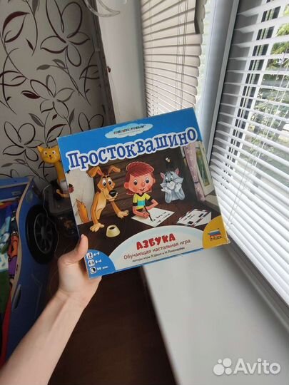 Настольная игра. Простоквашино