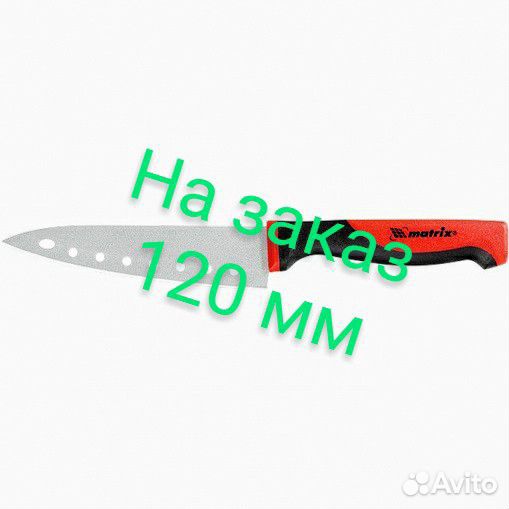 Нож Matrix Silver Teflon 120 мм