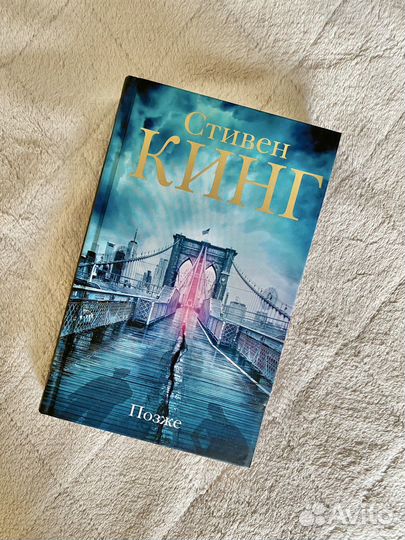 Стивен Кинг позже