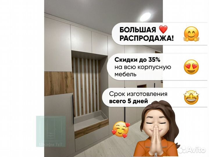 Встроенный шкаф