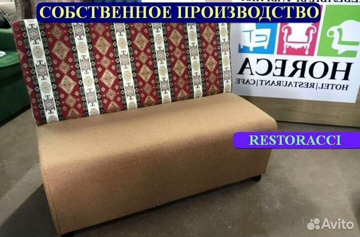 Ресторанная мебель оптом