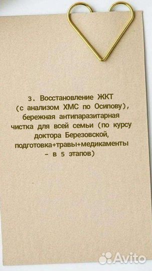 Консультация нутрициолога