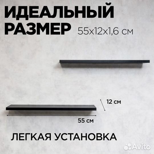 Полка настенная