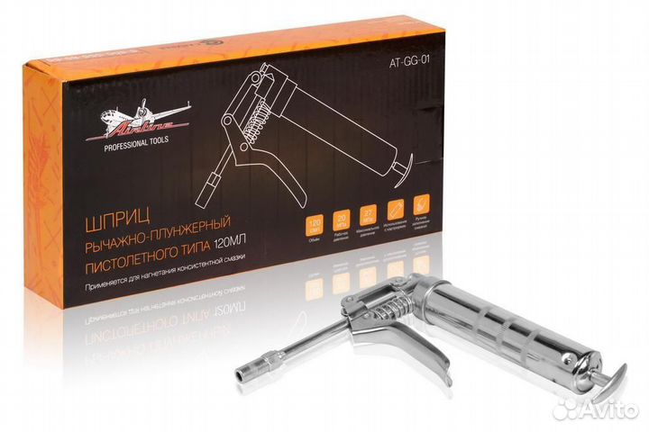 Шприц рычажно-плунжерный 120 мл 27 мПа airline