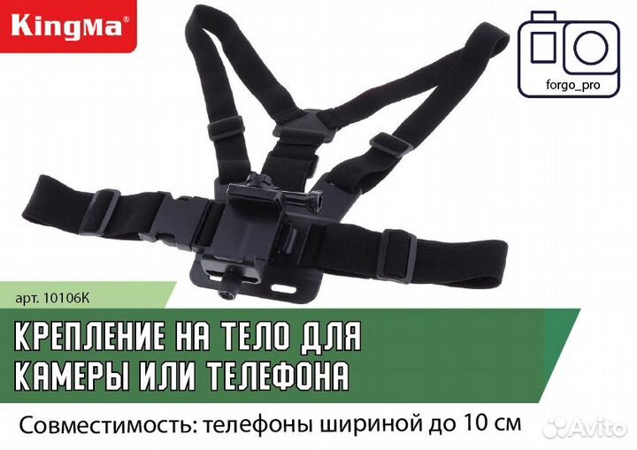 KingMa поворотное крепление телефона на тело